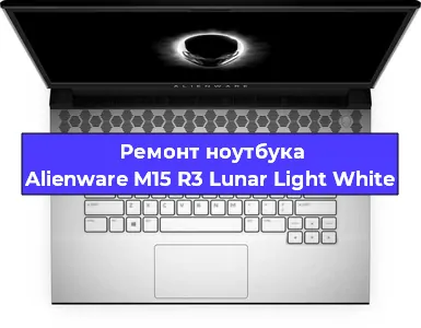 Чистка от пыли и замена термопасты на ноутбуке Alienware M15 R3 Lunar Light White в Перми